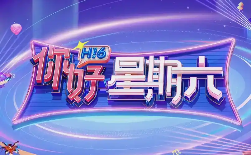 星河传说 动漫 2024